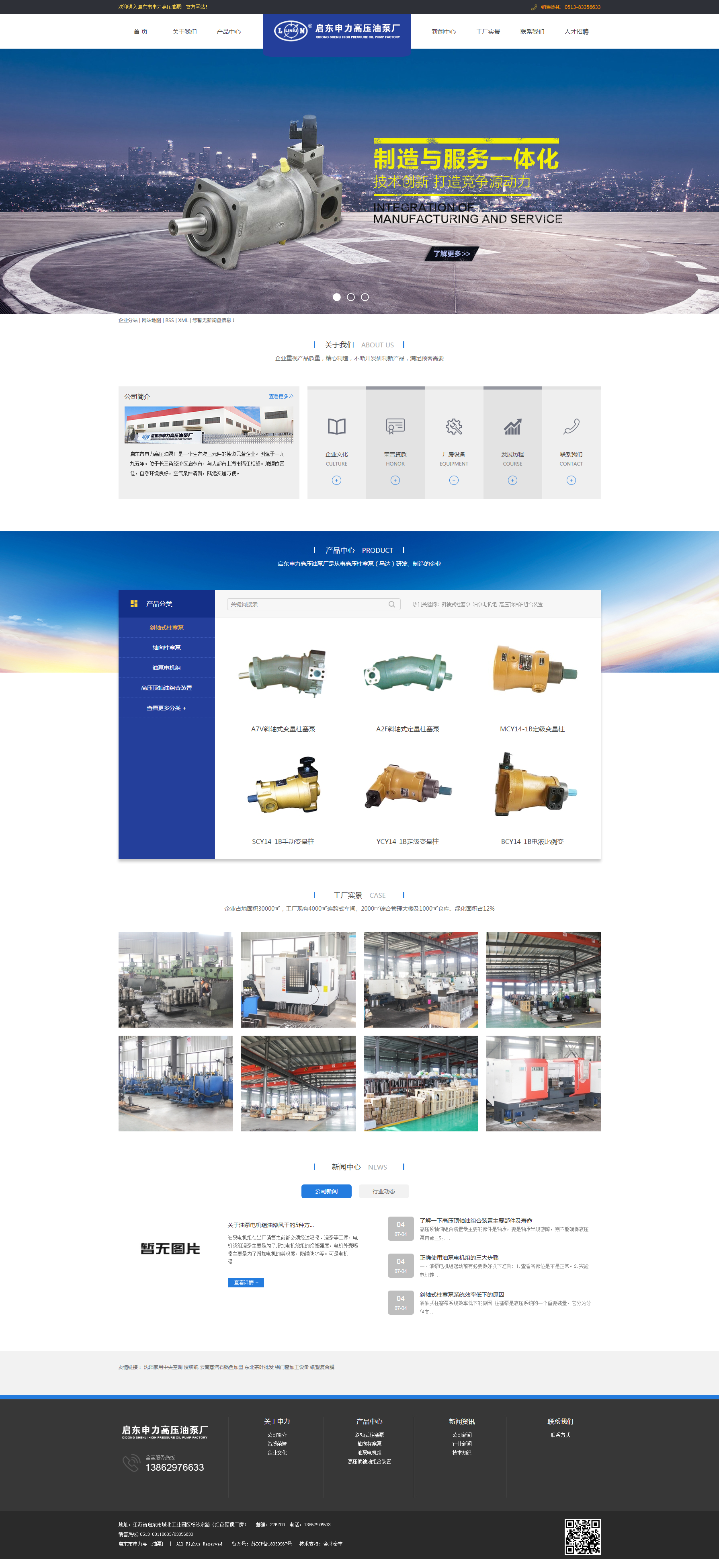 斜軸式柱塞泵_油泵電機組_高壓頂軸油組合裝置-啟東市申力高壓油泵廠.png