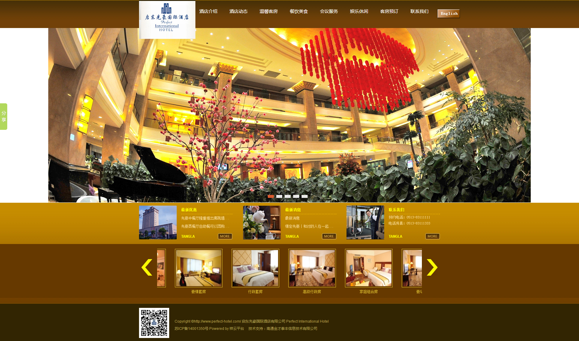 啟東酒店,啟東訂房,啟東先豪國際酒店唯一指定官網.png