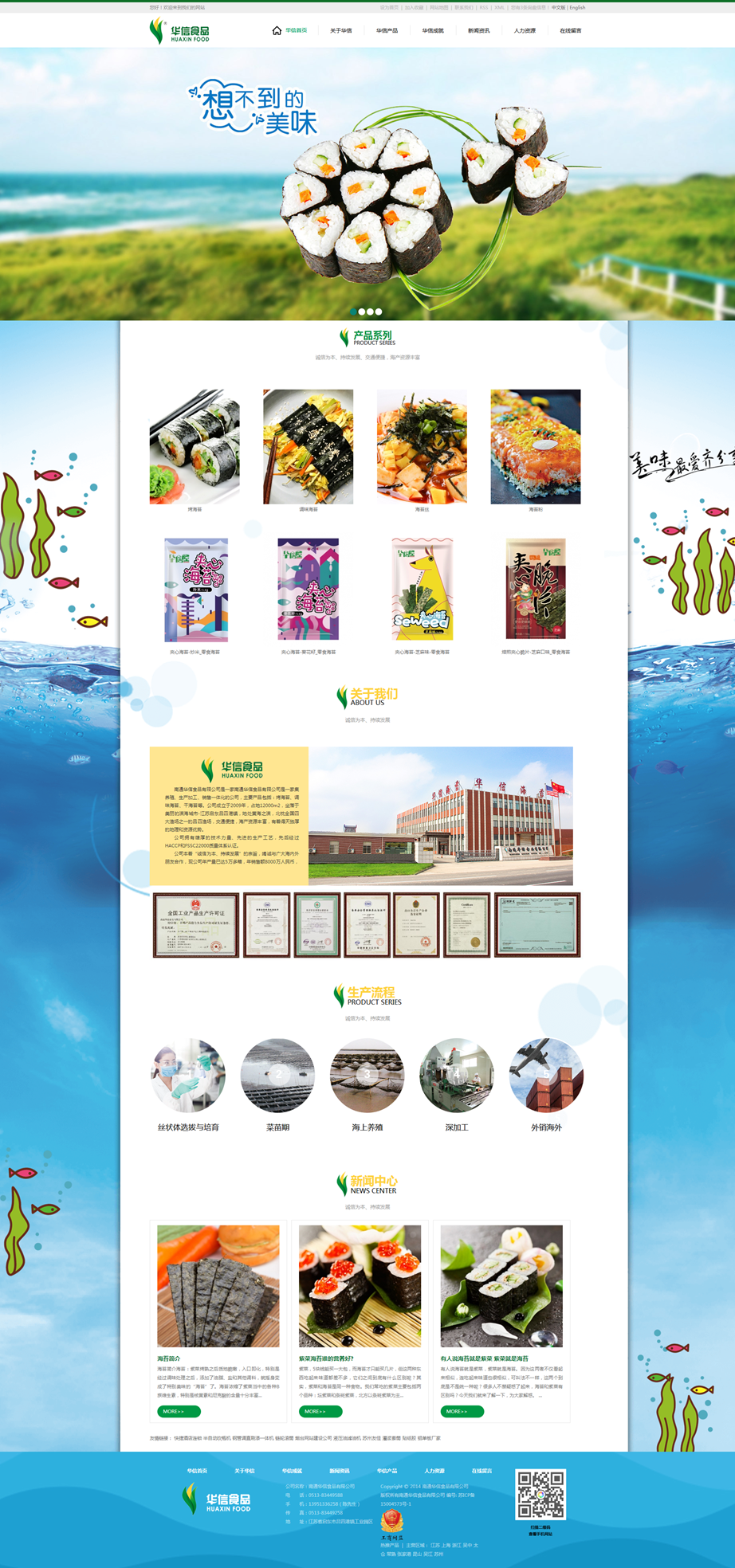 烤海苔_零食海苔_原味海苔-南通華信食品有限公司.png