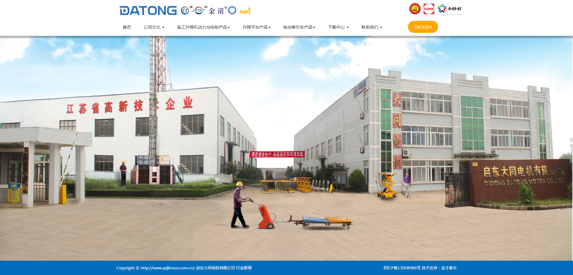 施工升降機電機,施工升降機傳動機構,施工升降機配件,啟東大同電機有限公司.png